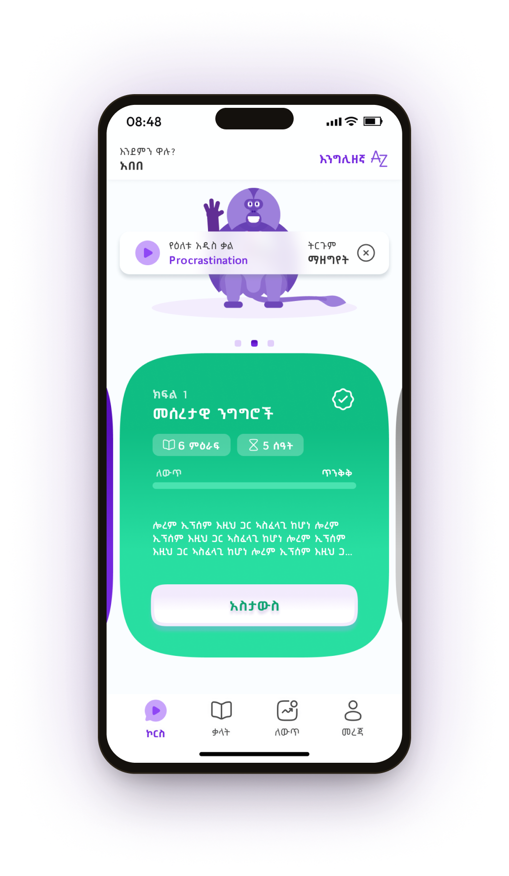 Main phone