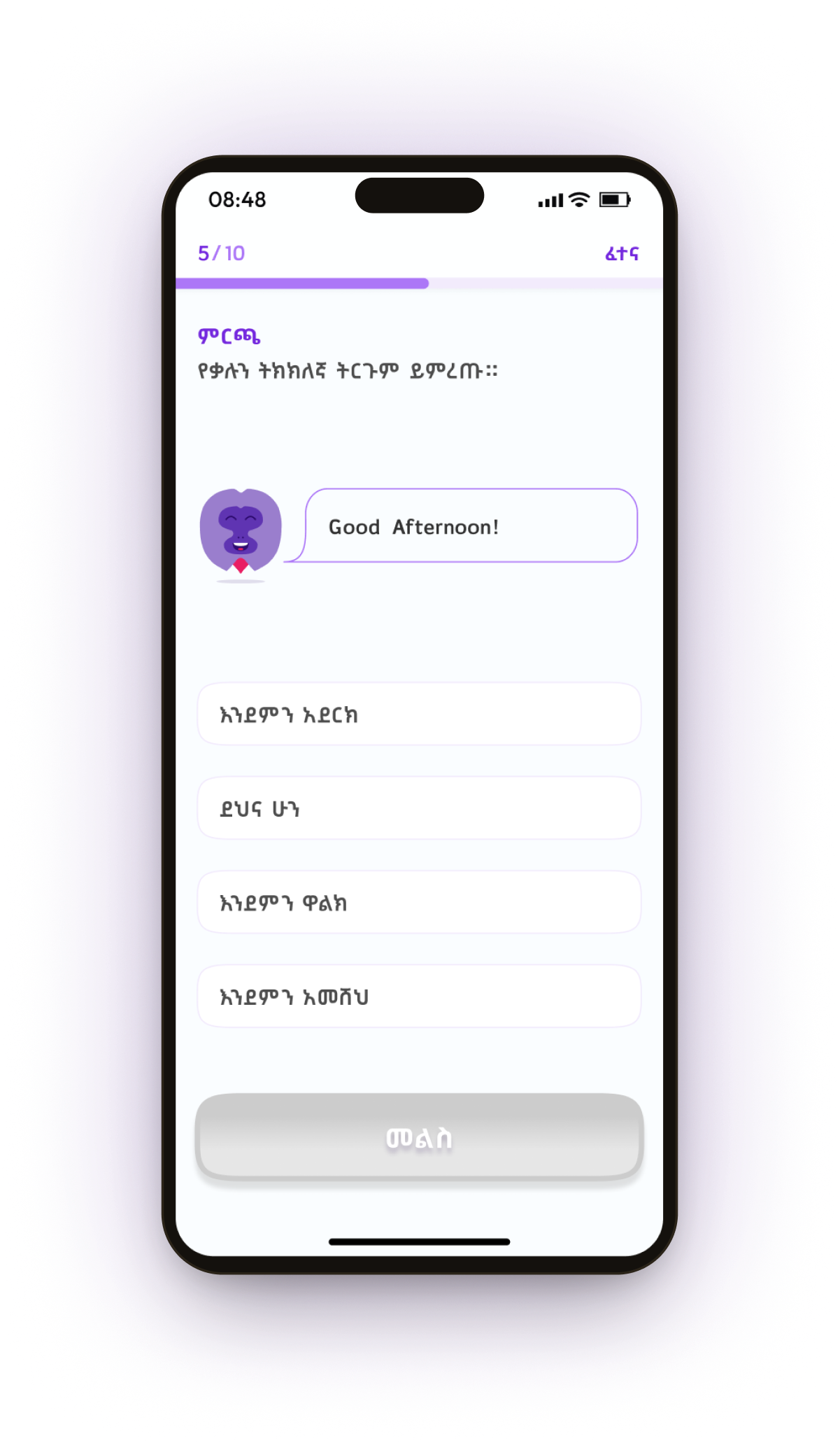 ከቤተ ንባብ የትምህርት ገጽ ላይ የተወሰደ ማሳያ